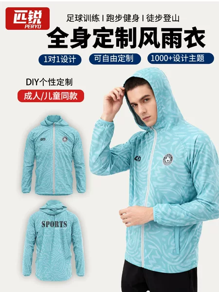Football Training Casual Raincoat Customized Lightweight and Durable Windproof and Waterproof Jacket Outdoor Sports Cycling Jacket