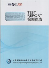 食品接触材料304不锈钢续签申诉检测检验第三方机构质检报告