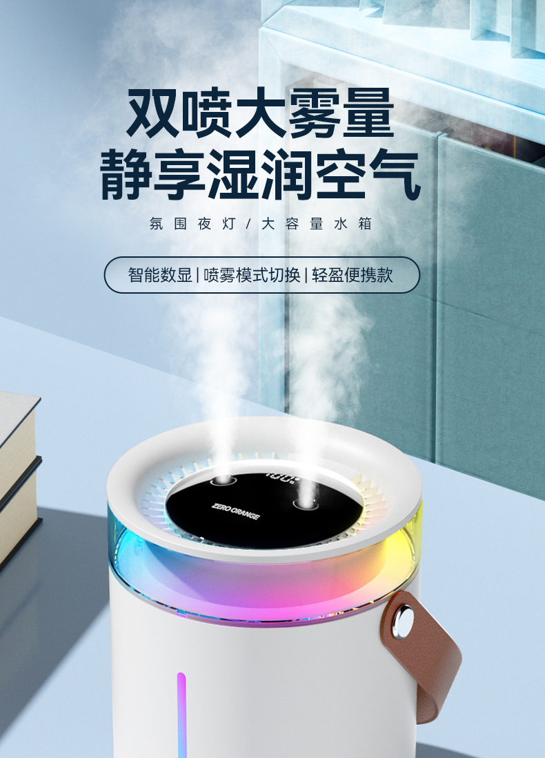 跨境新款数显双喷雾加湿器 七彩氛围灯桌面家用办公室小型加湿机