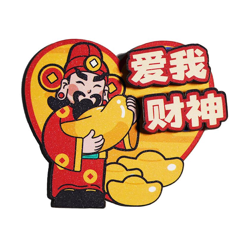 创意关公财神冰箱贴喜庆家居装饰冰箱磁力贴国潮新年木质磁性贴|undefined