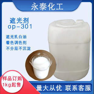 OP301�ڹ���ׄ� �����ϴ��Һϴ�lˮ��ԡ¶ϴ��Һ ���yƷ