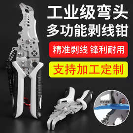 加工定制2024新款电工专用剥线钳分线扒皮压线绕线剪线工业电工钳