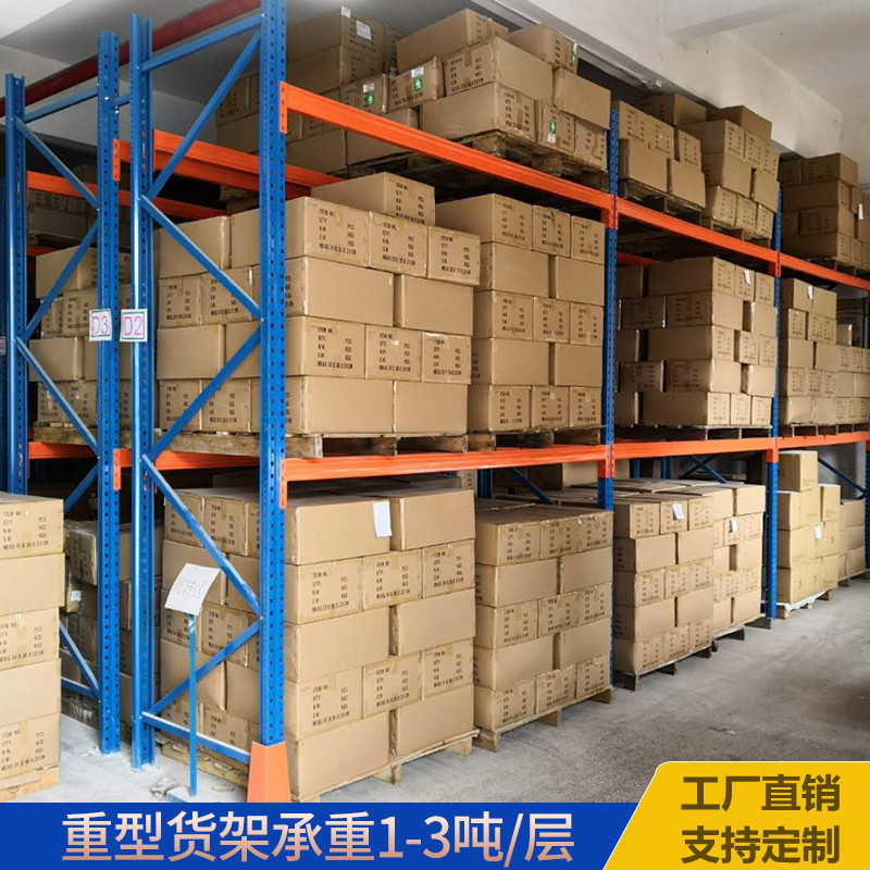 重型货架仓储横梁拆装式库房卡板托盘大型立体多层仓库货架承重架