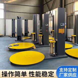 槽钢机壳全自动打包机-1688工业设备采购