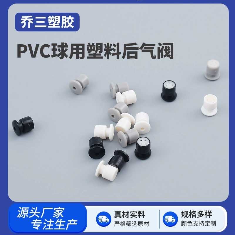 Производитель производит пластиковый задний воздушный клапан для шариков из ПВХ, сфигмоманометра, надувной шариковый воздушный клапан, аксессуары для надувных подушек безопасности