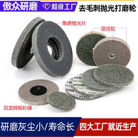 工厂批发层压轮 百洁布尼龙轮金属去毛刺抛光转矩碟叠合片抛光片