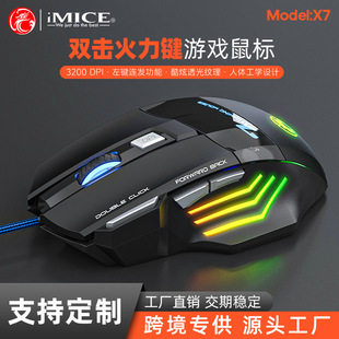 IMICEƷ��X7�S��ֱ���羳7�I�Α����늸����u���Ό������w���W