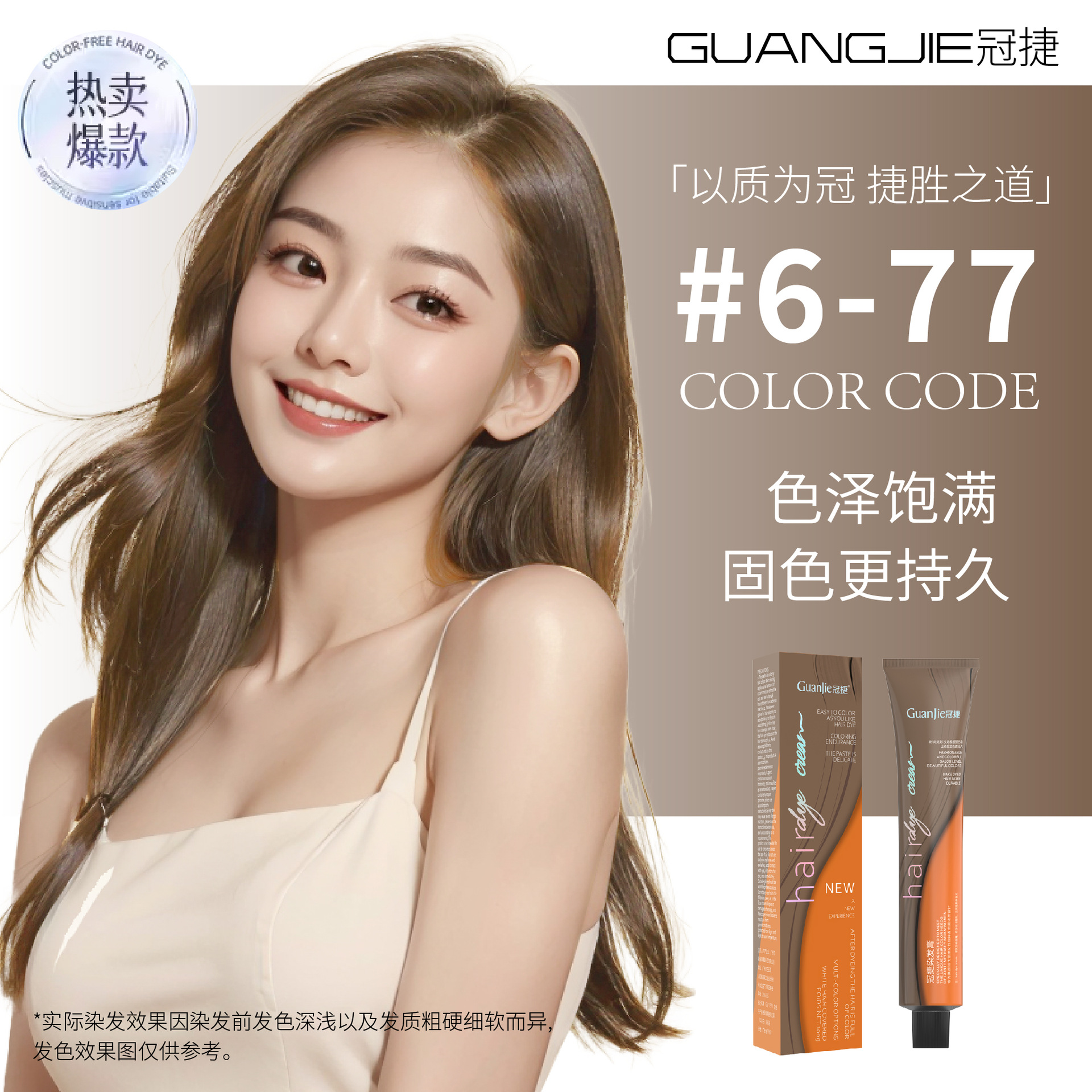 6/77【린넨 브라운】