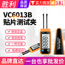 VICTOR����SMD�NƬ�����ݜyԇ�AVC6013B���ָ߾���LCR�yԇ�x��