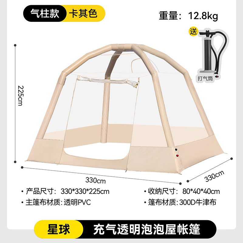 풍선 버블 하우스 텐트