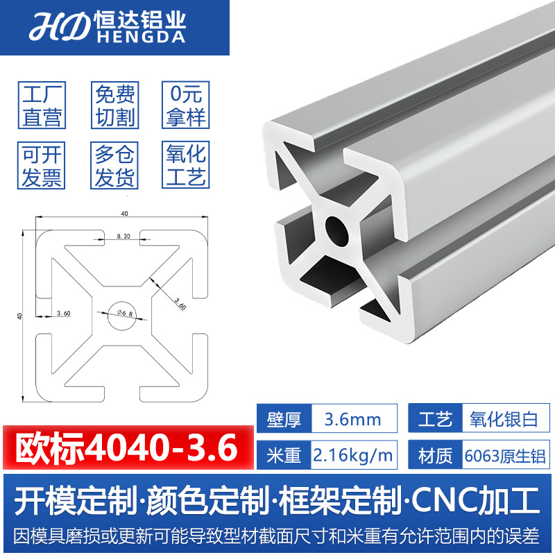Perfil de aluminio estándar europeo 3030 Perfil de aluminio industrial 2020 soporte de línea de montaje marco de equipos mecánicos Perfil de aluminio 4040