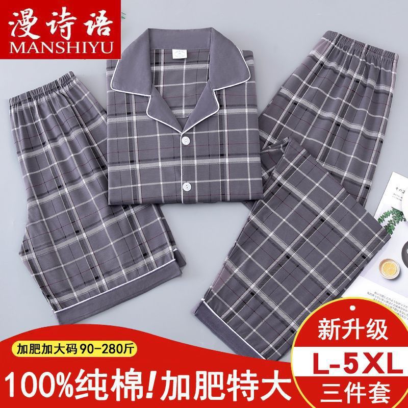 Pajamas de tres piezas de algodón para hombres de verano, pantalones largos de mangas cortas, ropa para el hogar, engordamiento, tamaño extra, cardigan.