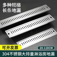 长地漏卫生间不锈钢304加厚大排量防臭酒店淋浴房工程长方形条形