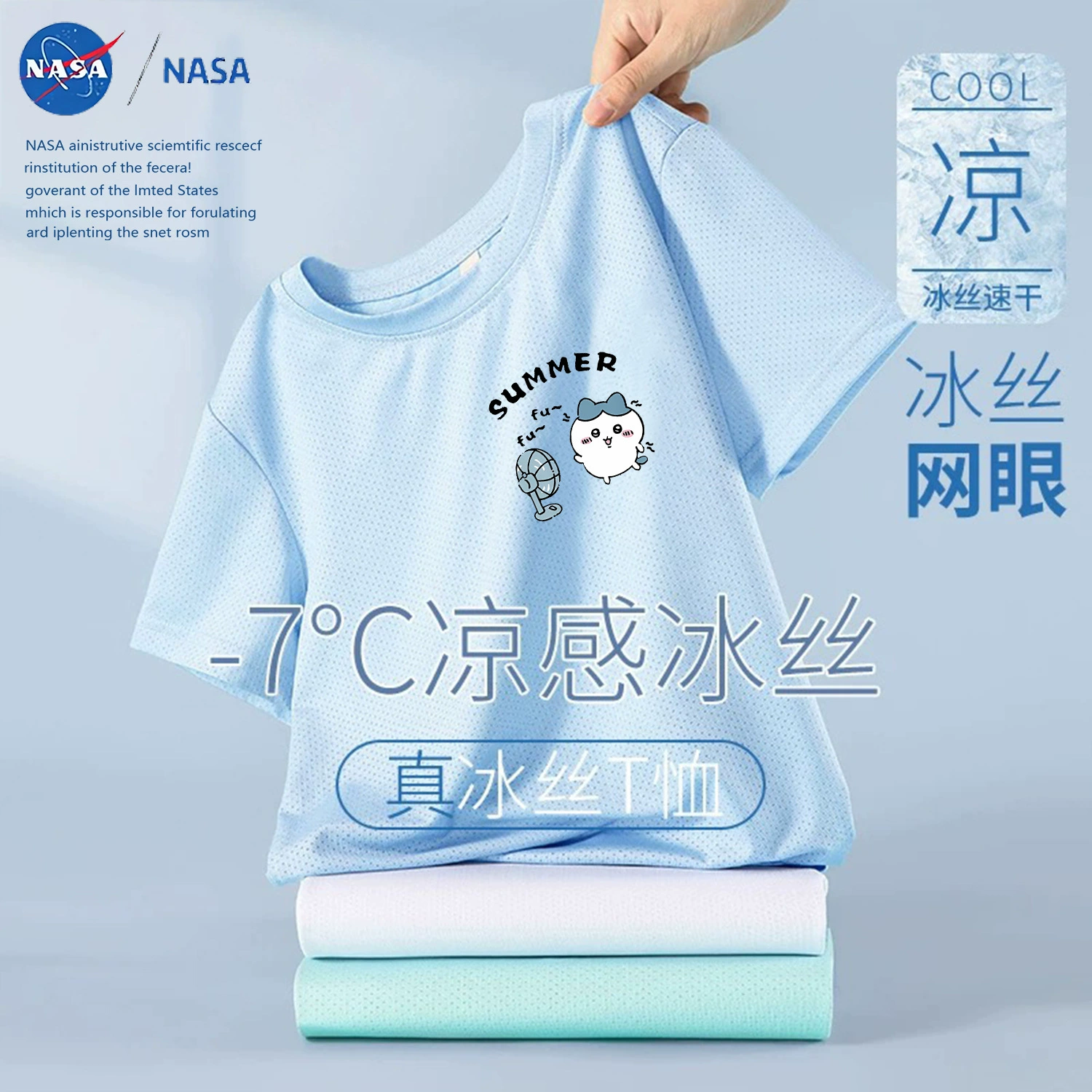 Trend quick dry breathable cute thin silk T-shirt