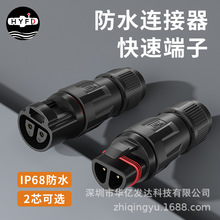 ���ٰ���ʽIP68�Ӿ���PA15ֱͨ2о����LED������ӹ�ĸ��|�B����