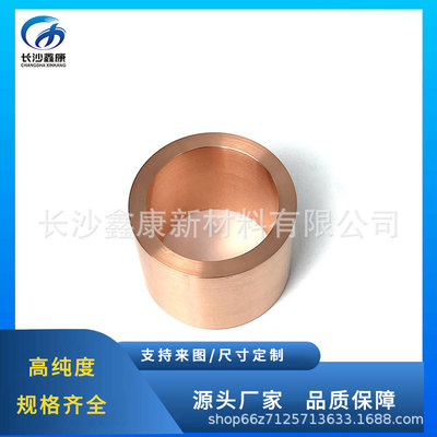 铜环 高纯铜环加工件 尺寸均可定制 厂家直供