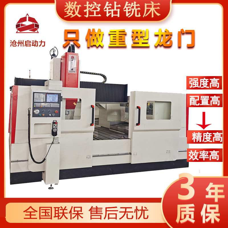 PD4040型 五轴cnc全自动钻铣 全铸件床身 高速数控钻床