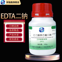阿吉康EDTA二鈉 乙二胺四乙酸二鈉基准試劑PT100g/瓶CAS:139-33-3