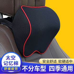 Car headrest pillow neck pillow seat headrest space memory cotton pillow core car pillow bone headrest supply chain