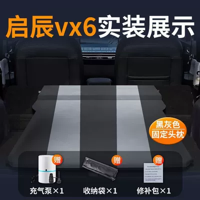 Automatic Inflatable Sleeping Artifact Self-Driving – Vehicle-mounted inflatable bed - venucia-vx6-special-car-bed-automatic-inflatable-black-and-gray-fixed-pillow-comes-with-air-pump-storage-bag-repair-kit