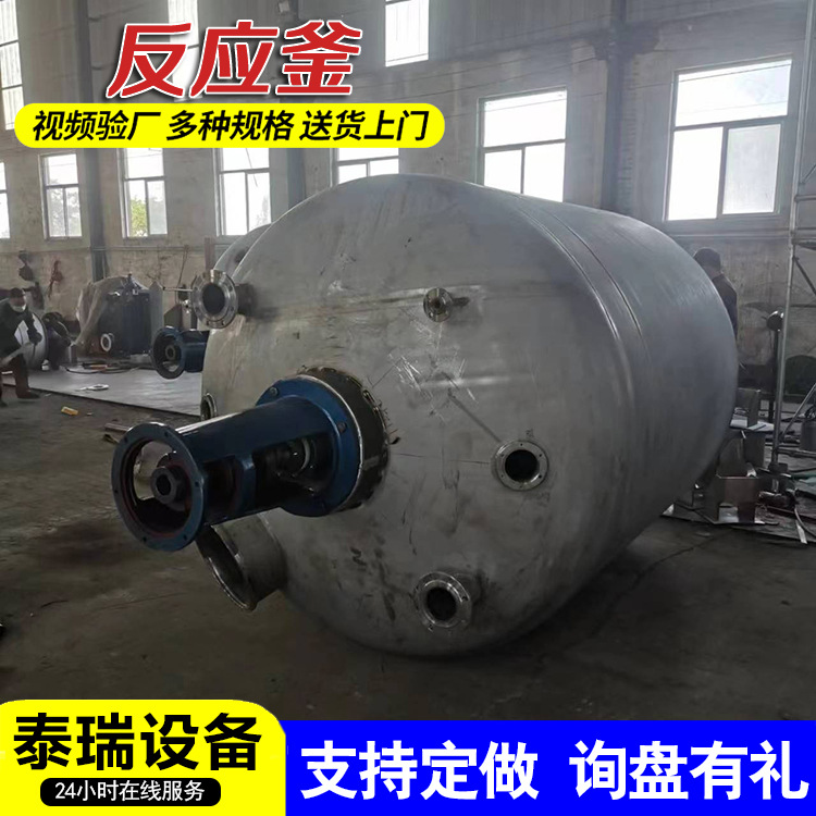 5吨不锈钢反应釜 电加热不锈钢反应釜 外盘管反应釜搅拌罐