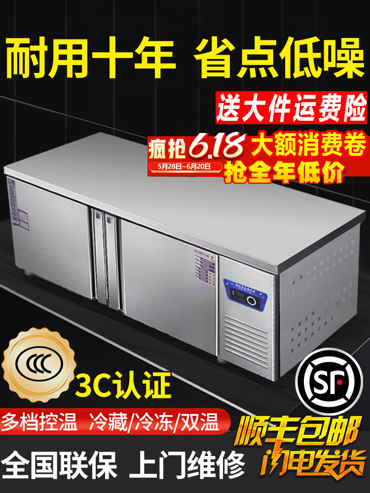 冰柜平冷柜冷藏工作台操作台冰箱商用奶茶店水吧台冷冻柜小型厨房