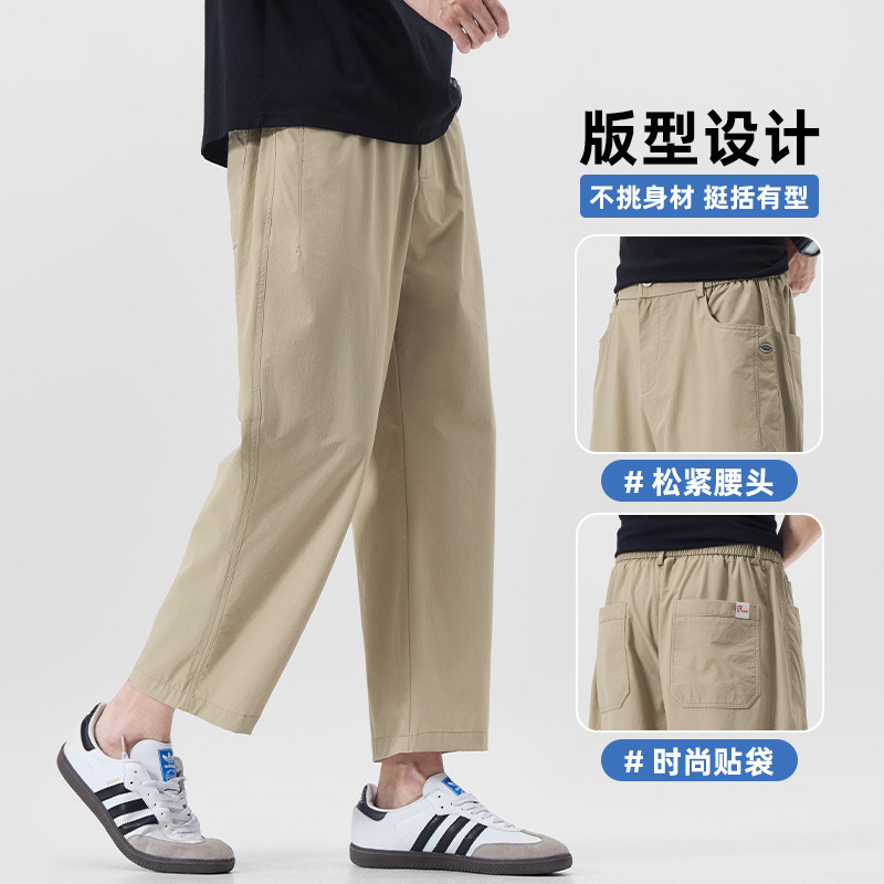 9点パンツメンズ夏薄手ルーズストレートアイスシルクカジュアルパンツ2025新作トレンドブランド速乾パンツ|undefined