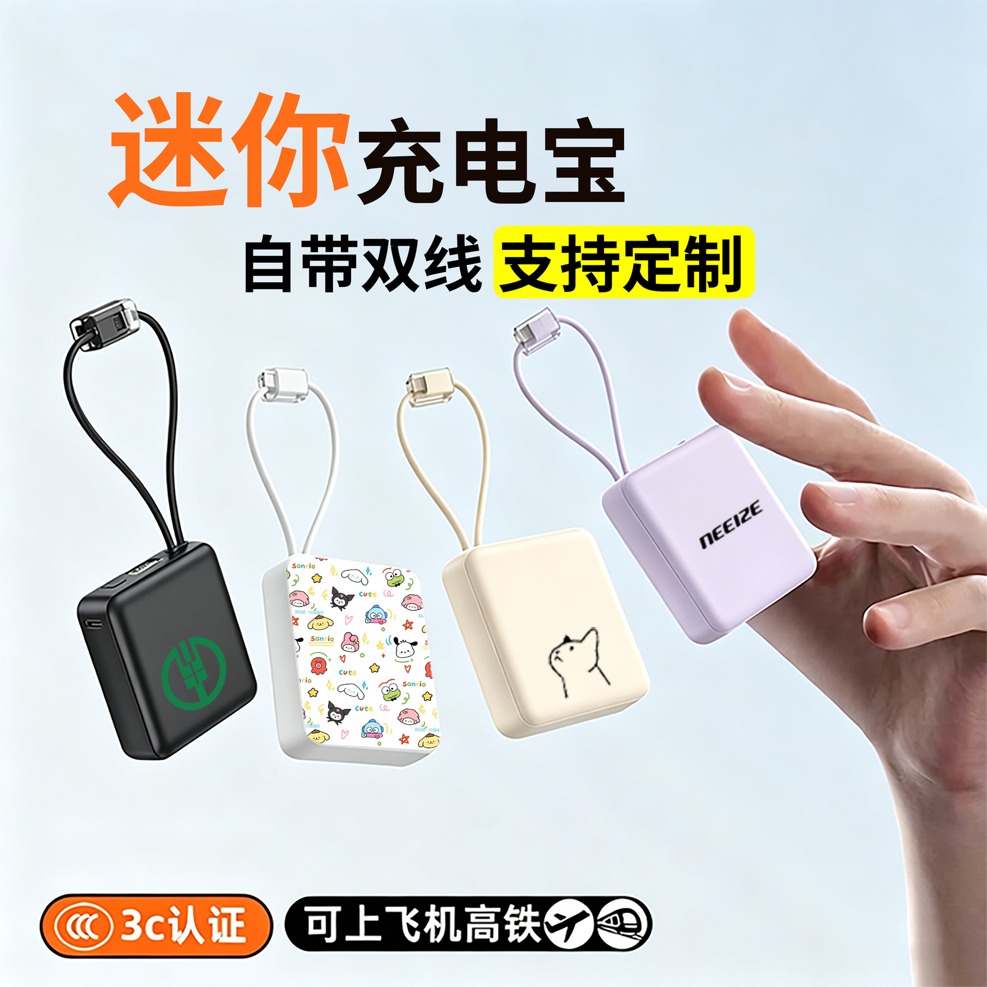 Mini tesoro de carga 10000mAh con cable 22.5W rápido carga en avión tesoro de carga personalizado regalos mayoristas