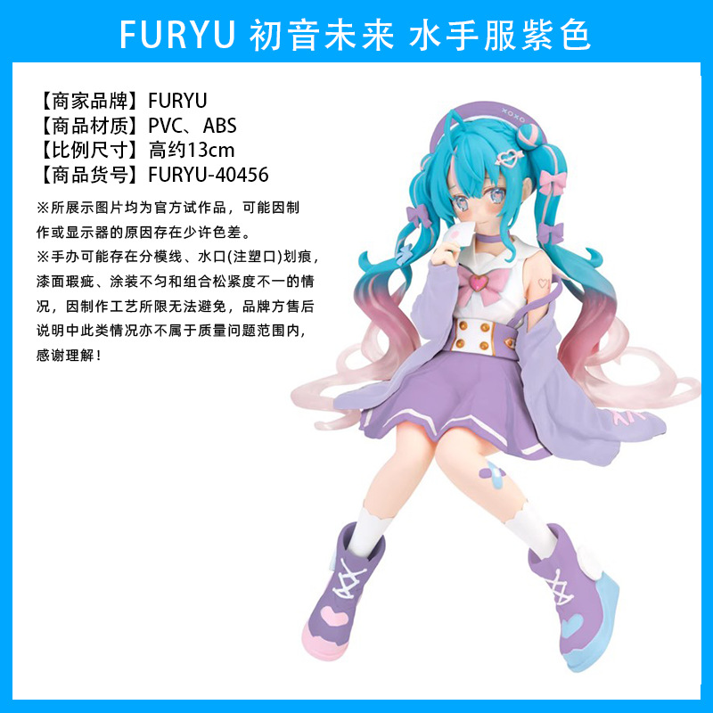 Original japonés original Hatsune Miku MIKU Hatsune Patrol hecho a mano Jingpin caja ciega adornos periféricos de animación