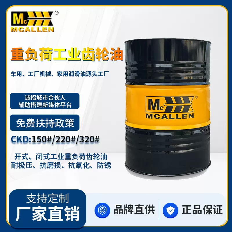 CKD工厂重负荷齿轮油工业机械齿轮变速箱齿轮泵机械耐极压润滑油