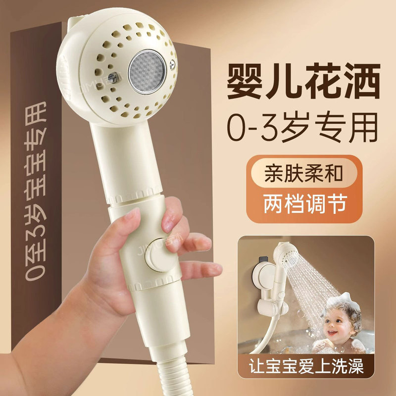 Children's Bath Shower Pet Bath Shower Shower Head Bathtub Special Shower Head Shampoo External Shower Head