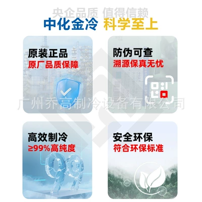 Conditioner Original Refrigerant Household Air – Antifriz