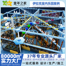 出口中东室内游乐场游乐设备淘气堡儿童乐园高空拓展设施器材厂家