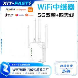 中继器;信号放大器;无线网卡