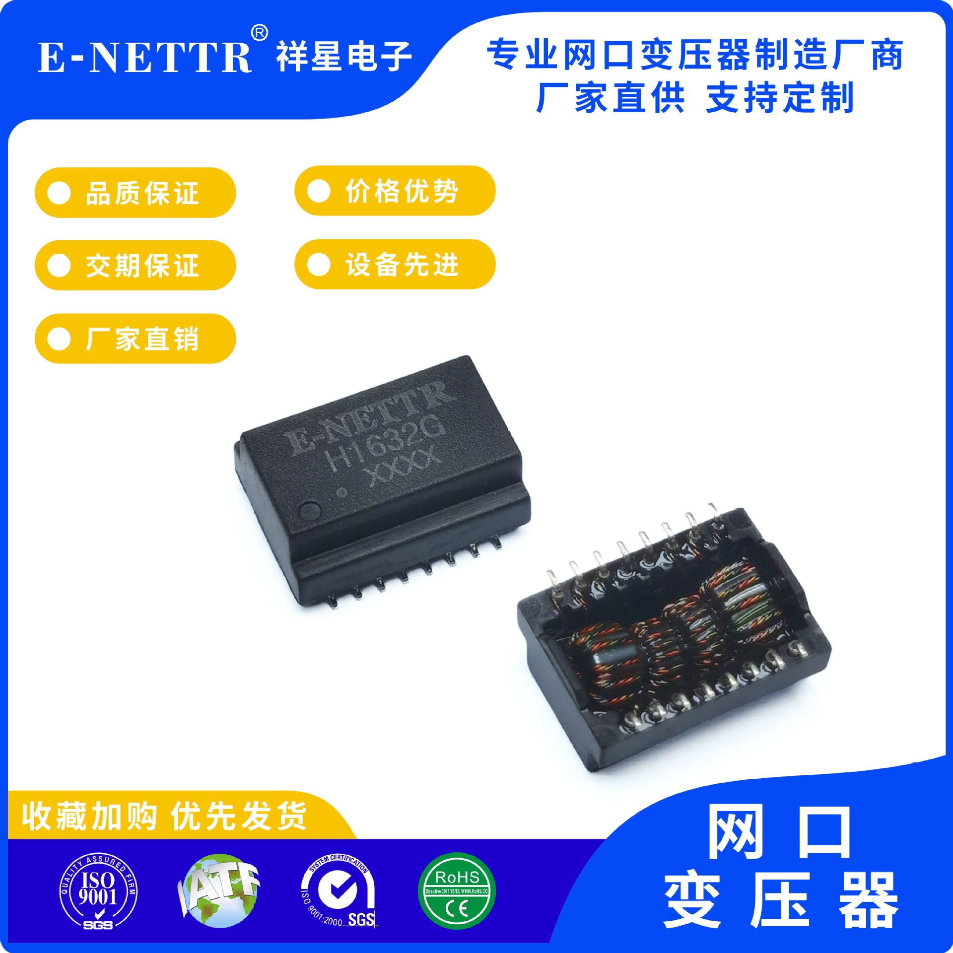 H1632G SOP-16PIN网口变压器 网络滤波器  厂家直销