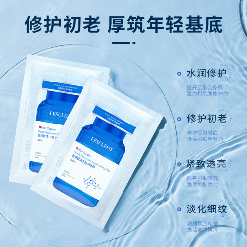 60 pieces/box Lisu Lisu Yi Ke Duin blue copper peptide freeze-dried powder care patch hydrating firming mask patch