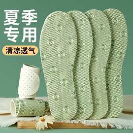 鞋垫夏季凉席垫乳胶运动休闲舒适高弹吸汗透气久站不累冰凉全鞋垫