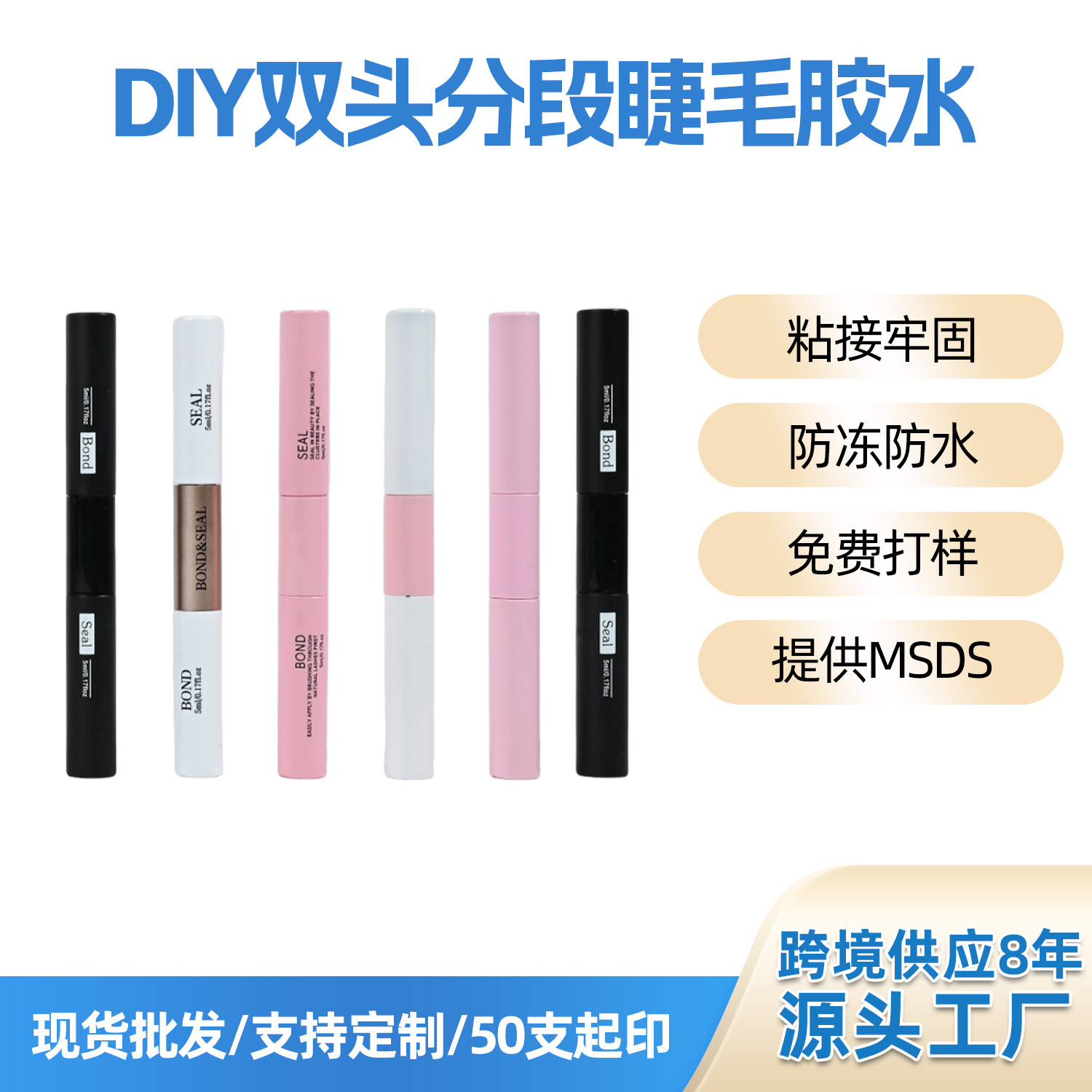 Double-Ended False Eyelash Glue DIY Segmented Single-Cluster Grafting Eyelash Glue Waterproof Quick-Dry Glue Wholesale
