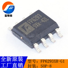 全新现货 FP6293XR-G1 FP6293 SOP-8 5V 3A 升压芯片 移动电源IC
