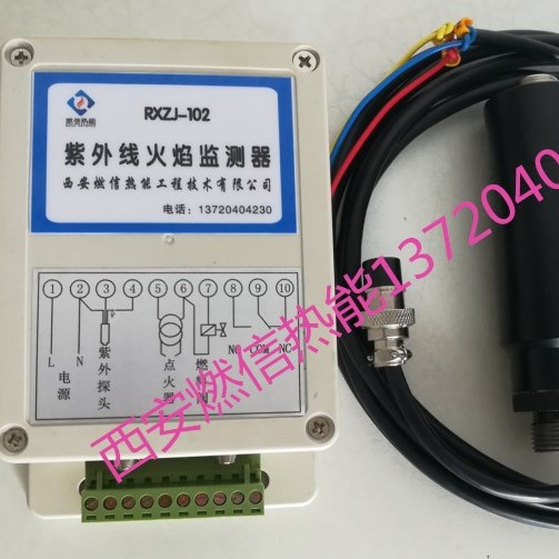 燃信热能防爆紫外线火焰检测器RXZJ-102详细介绍 火焰检测器