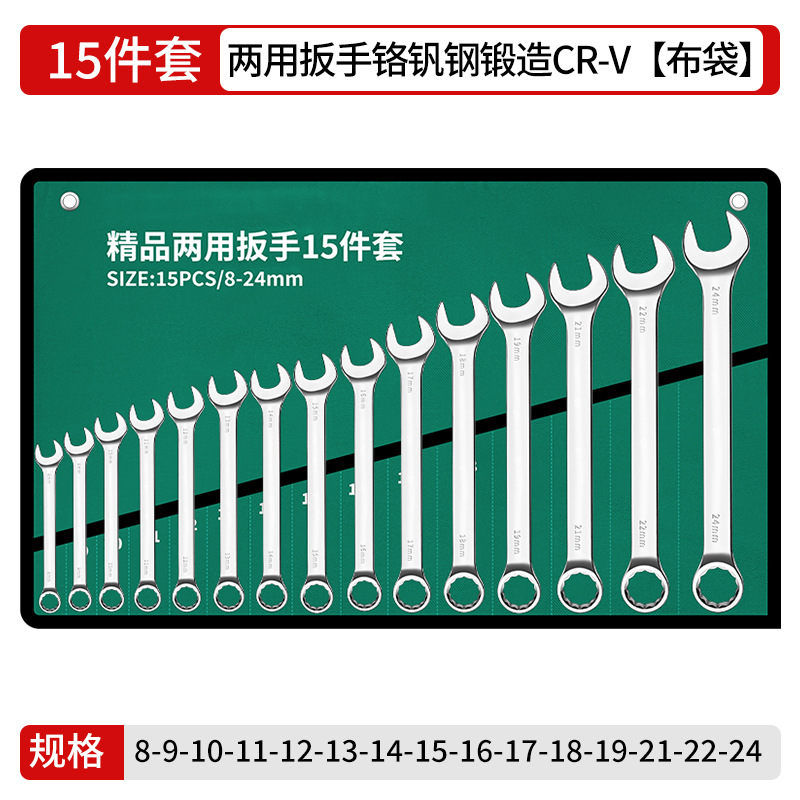 Llave genuina de doble propósito de acero al cromo-vanadio al por mayor Llave abierta de 6-32mm Llave torx neutra de alta resistencia genuina