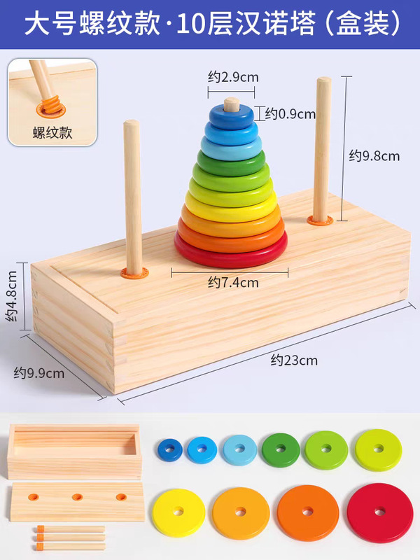 木製ハノイタワー 10階建て 8階建て 子供用ハノイタワー 知育パズル おもちゃ 小学生 論理的思考トレーニング|undefined