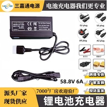 48V�ƿ܇�����58.8V6A�늳�늄�܇��݆܇ͨ�����ܿ������