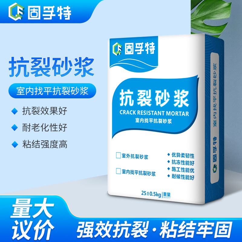 聚合物抗裂砂浆建筑内外墙用厂家直供聚合物抗裂抹面砂浆湖南长沙