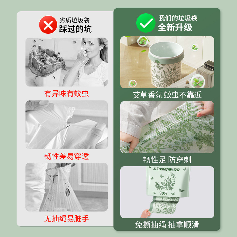 破れない厚手の使い捨てゴミ袋、持ち手付き、家庭用、超厚手、巾着式、艾草の香り付き|undefined