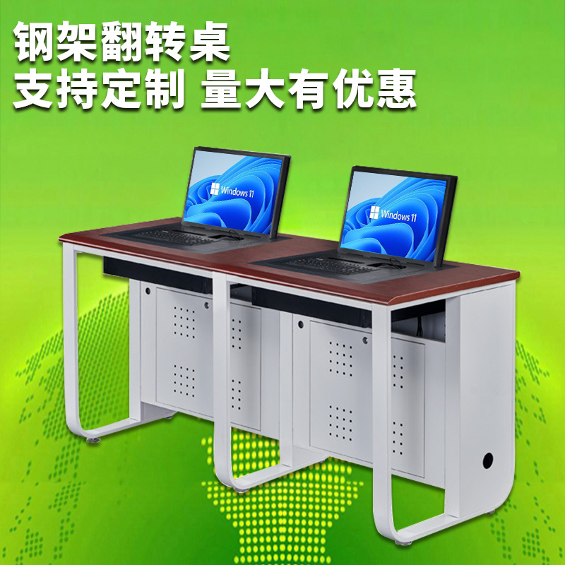 钢架电脑翻转桌学校学生机房培训机构嵌入式隐藏式桌面翻转培训桌
