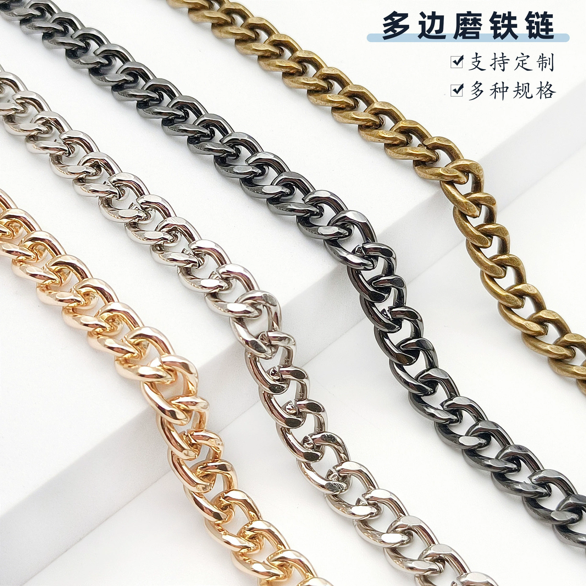 DIY четырехсторонняя шлифовальная витая цепь металлическая одежда/сумка Украшение через плечо сменная цепочка аксессуары многосторонняя шлифовальная железная цепь