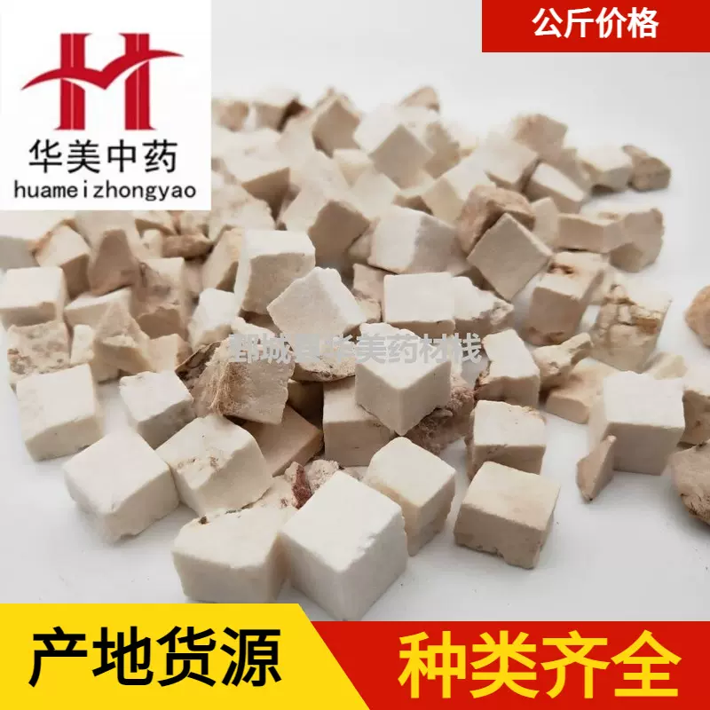 茯苓1000克华美中药材批发现货供应茯苓产地安徽岳西新货量大从优