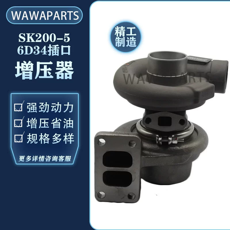 Shensteel SK200-5 6D34 гнездо двигателя нагнетатель экскаватор аксессуары завод прямых продаж