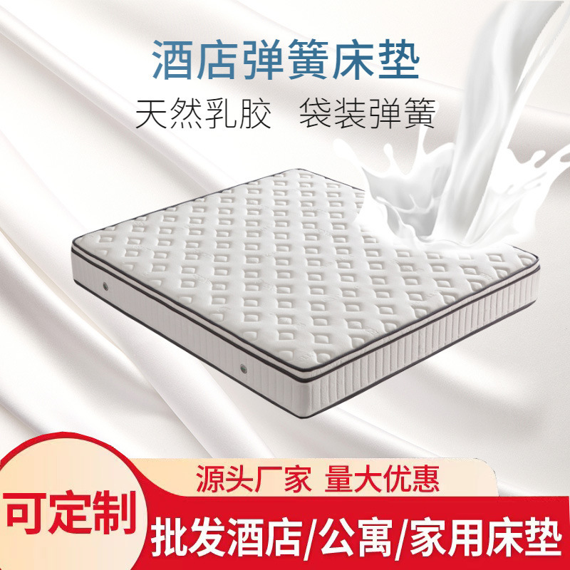 Household Ultra-Soft Independent Pocket Silent Latex Spring Mattress 1.8/ 1.35m Hotel Simmons Household Ultra-Soft Independent Pocket Silent Latex Spring Mattress 1.8/ 1.35m Hotel Simmons
